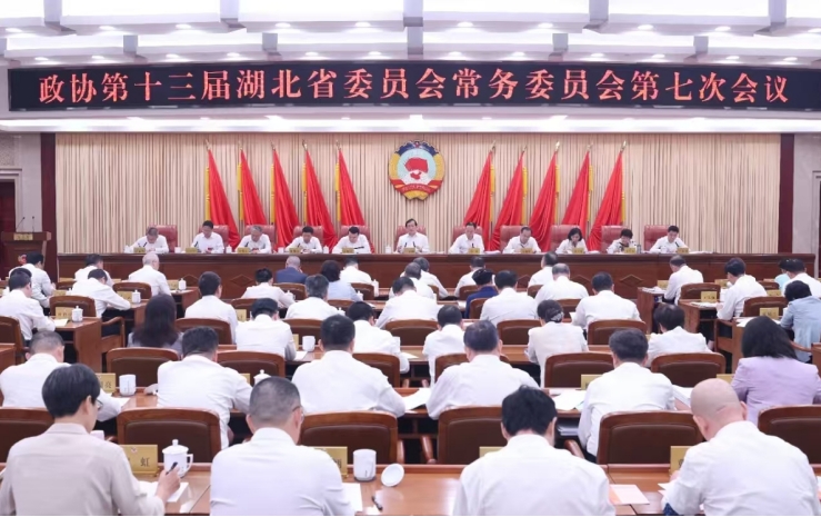 湖北省政協(xié)第十三屆常委會第七次會議召開