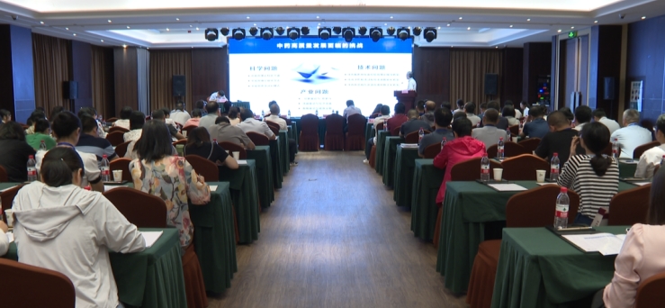 湖北省中醫(yī)藥學(xué)會中藥分會2024年學(xué)術(shù)會議在英山縣召開